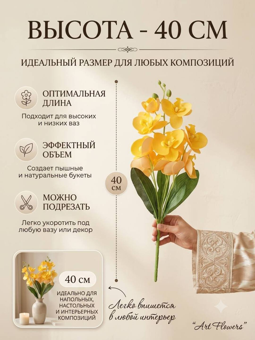 Декор и интерьер, искусственные цветы, украшения, декор для оформления комнат и офисов