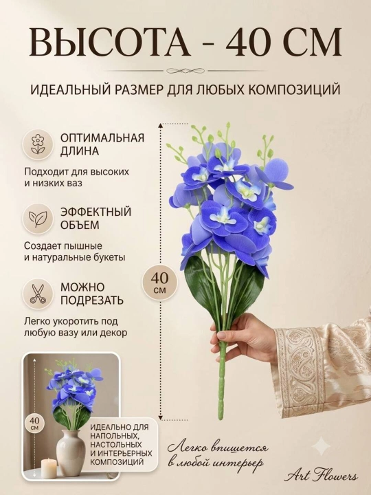 Декор и интерьер, искусственные цветы, украшения, декор для оформления комнат и офисов
