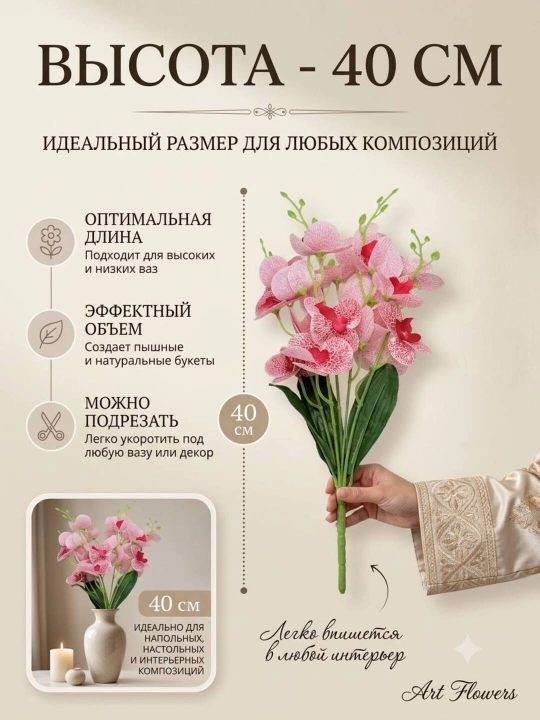 Декор и интерьер, искусственные цветы, украшения, декор для оформления комнат и офисов
