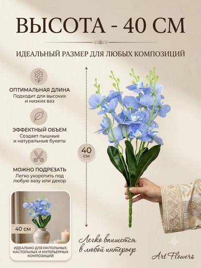 Декор и интерьер, искусственные цветы, украшения, декор для оформления комнат и офисов