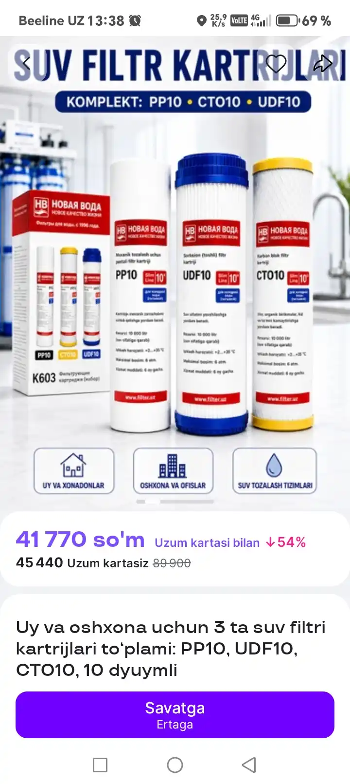 Комплект из 3 картриджей для фильтра воды: PP10, UDF10, CTO10, 10 дюймов, для дома и кухни