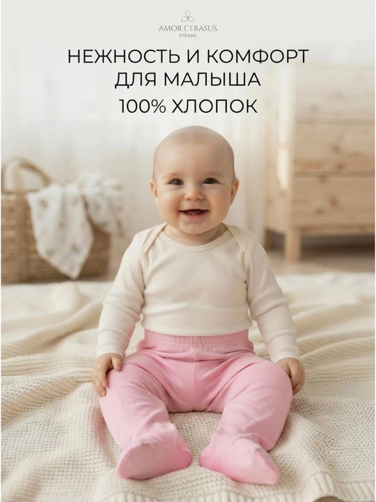 Yangi tug‘ilgan chaqaloqlar uchun yopiq oyoqli gipoallergen, 100% paxtadan tikilgan shimlar