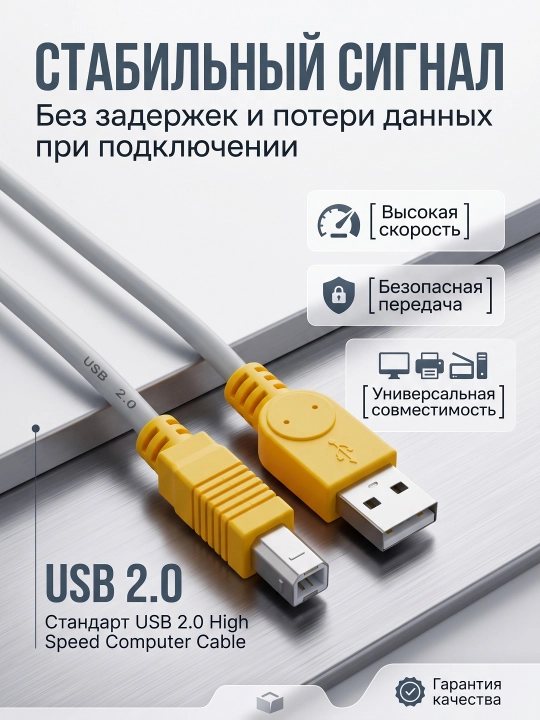 USB кабель для принтера AM-BM с удлинителем AM-AF 1.5м для Epson, Canon, HP