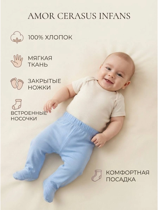 Yangi tug‘ilgan chaqaloqlar uchun yopiq oyoqli gipoallergen, 100% paxtadan tikilgan shimlar