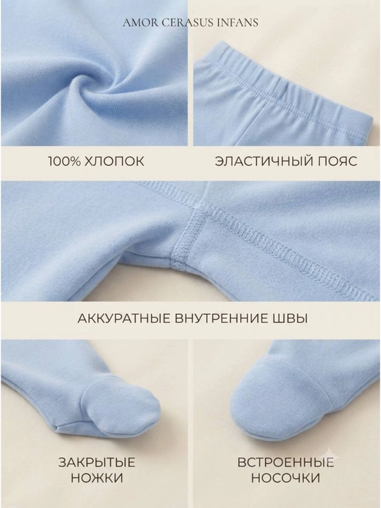 Yangi tug‘ilgan chaqaloqlar uchun yopiq oyoqli gipoallergen, 100% paxtadan tikilgan shimlar