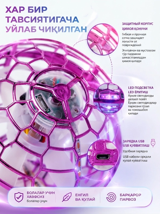 Летающий спиннер с управлением рукой, светодиодной подсветкой и USB зарядкой - 