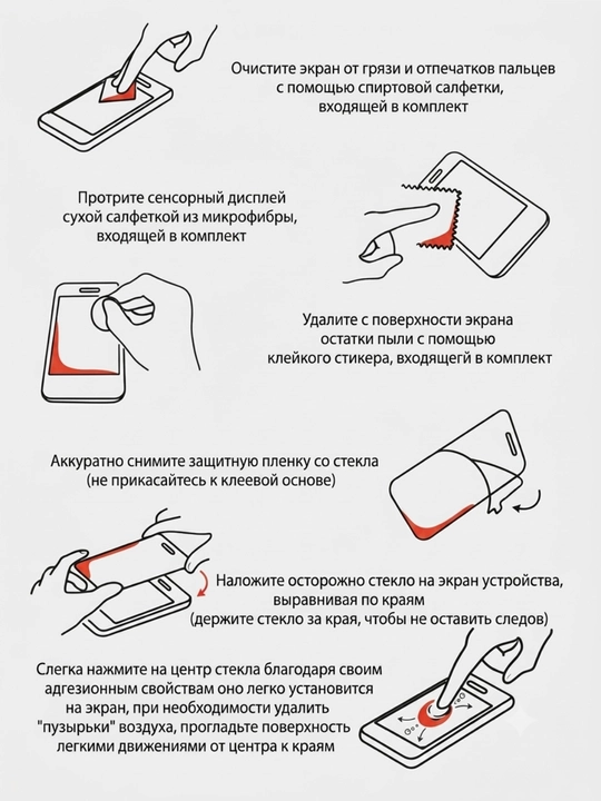 Защитное стекло iPhone X/XR/XS/XS MAX/11/12/13/14/15/16/PRO/PRO MAX