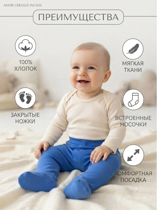 Yangi tug‘ilgan chaqaloqlar uchun yopiq oyoqli gipoallergen, 100% paxtadan tikilgan shimlar