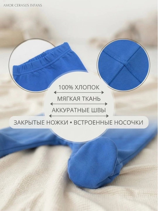 Yangi tug‘ilgan chaqaloqlar uchun yopiq oyoqli gipoallergen, 100% paxtadan tikilgan shimlar