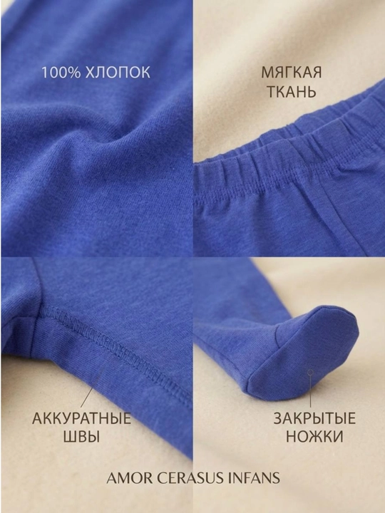 Yangi tug‘ilgan chaqaloqlar uchun yopiq oyoqli gipoallergen, 100% paxtadan tikilgan shimlar
