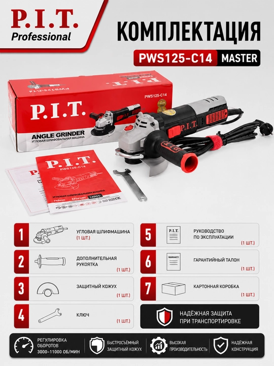 P.I.T. PWS125-C14 tarmoqqa ulanadigan burchakli silliqlash mashinasi