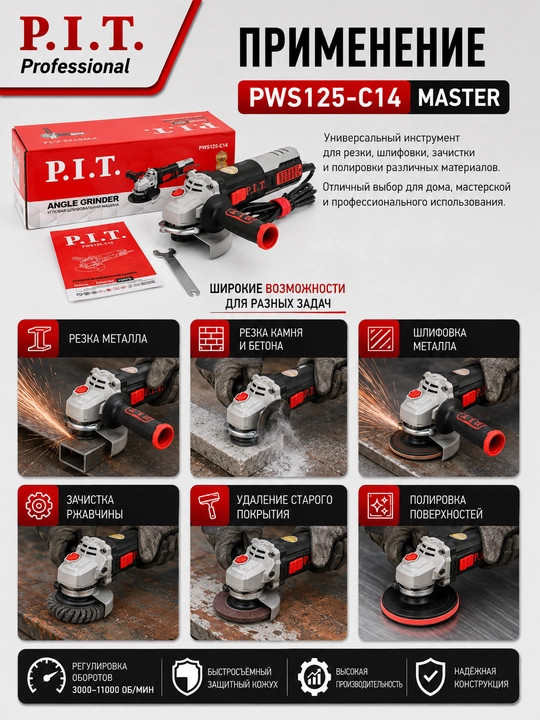 P.I.T. PWS125-C14 tarmoqqa ulanadigan burchakli silliqlash mashinasi