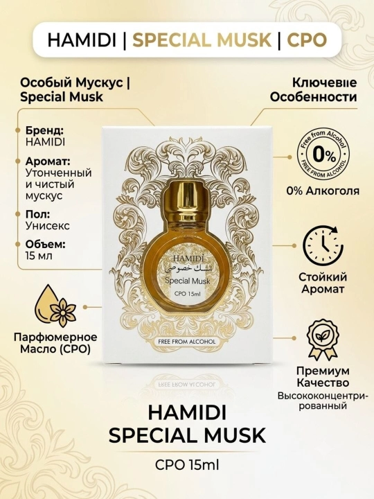 Konsentrlangan parfyum moyi