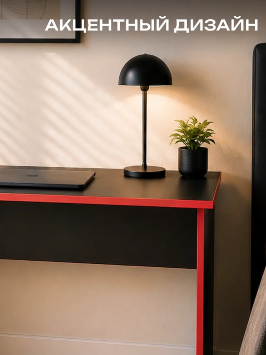Компьютерный стол REDBLACK, 110×60×75 см, ЛДСП, игровой FARFAR MEBEL