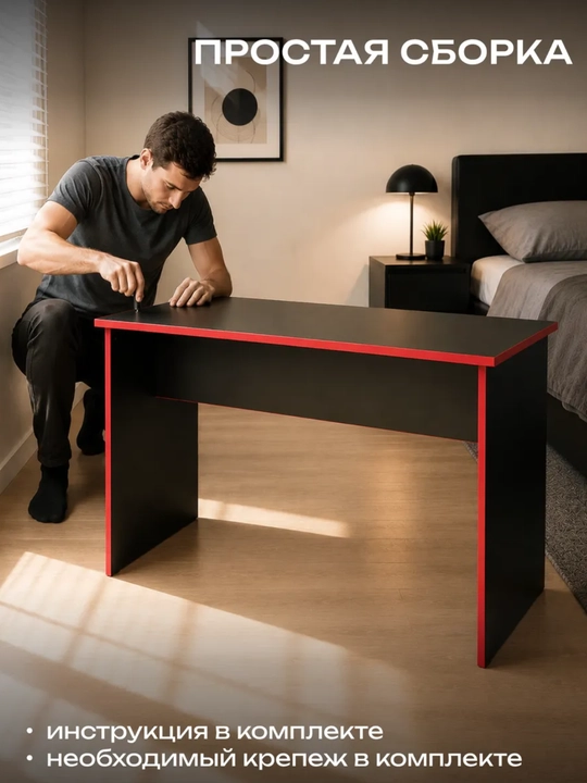 Компьютерный стол REDBLACK, 110×60×75 см, ЛДСП, игровой FARFAR MEBEL