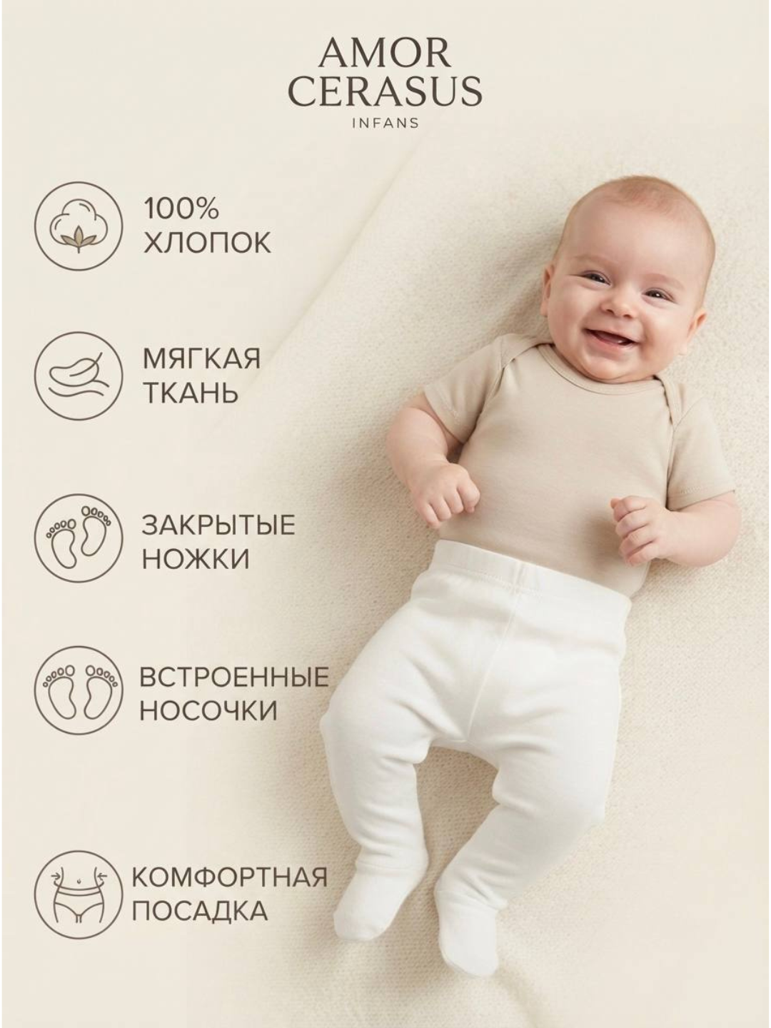 Штаны для новорождённых с закрытыми ножками гипоаллергенные, 100% хлопок