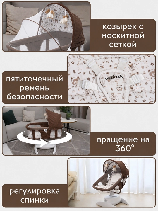Детская люлька шезлонг, колыбель кроватка для новорожденных, электрокачели, кресло качалка