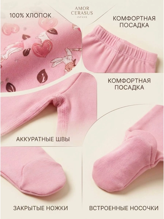 Yangi tug‘ilgan chaqaloqlar uchun yopiq oyoqli gipoallergen, 100% paxtadan tikilgan shimlar