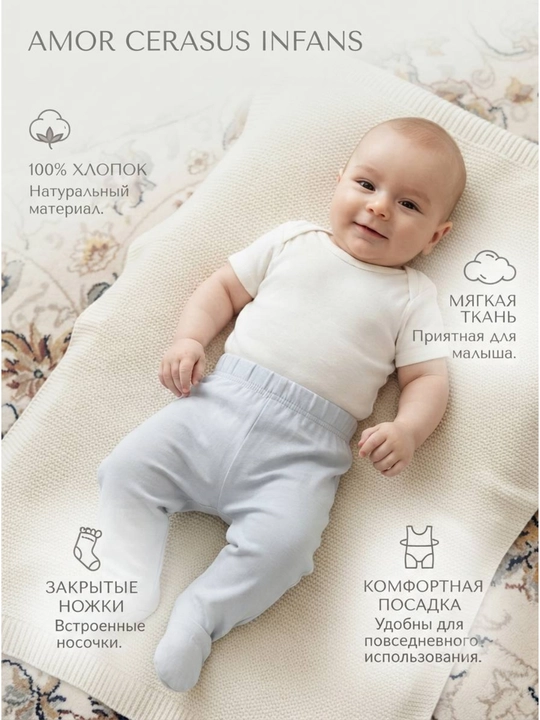 Yangi tug‘ilgan chaqaloqlar uchun yopiq oyoqli gipoallergen, 100% paxtadan tikilgan shimlar
