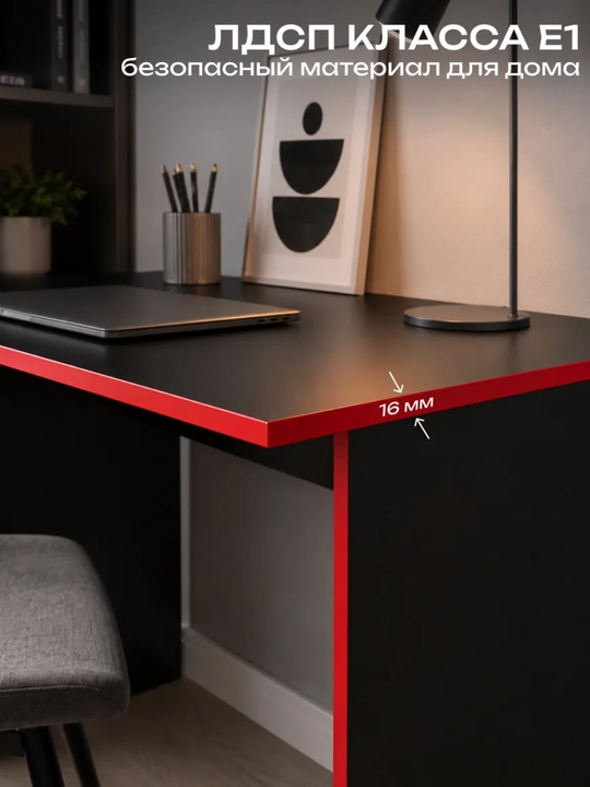 Компьютерный стол REDBLACK, 110×60×75 см, ЛДСП, игровой FARFAR MEBEL