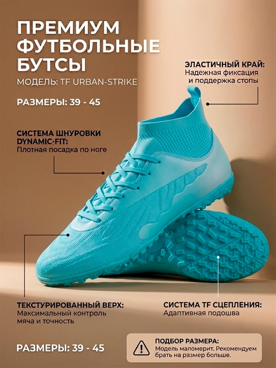 Профессиональные бутсы FT сороконожка "Phantom", с 3D поверхностью, размер 38-45 - 