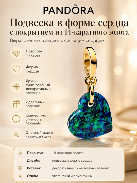 14 karat oltin qoplamali yurak shaklidagi kulon - 