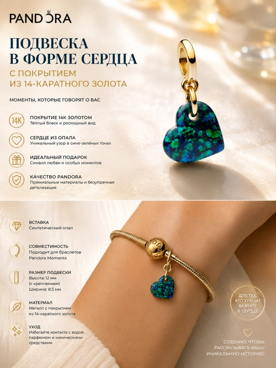 Подвеска в форме сердца с покрытием из 14-каратного золота