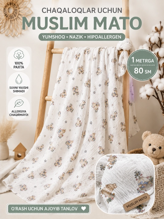 Муслиновая пелёнка для детей 80x100 см 100% хлопок, мягкая и впитывающая