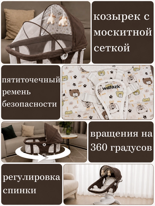 Детский шезлонг, люлька, качели, кресло качалка, кроватка для новорождённых