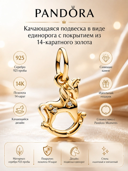 14K oltin qoplamali tebranadigan “Yakkashox” kuloni - 