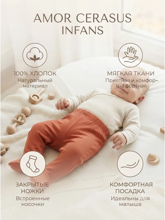 Yangi tug‘ilgan chaqaloqlar uchun yopiq oyoqli gipoallergen, 100% paxtadan tikilgan shimlar