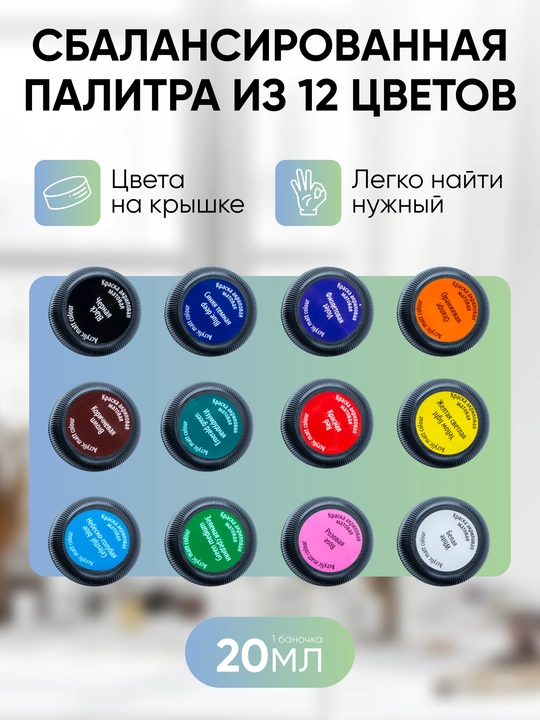 DECOLA badiiy mat akril bo‘yoqlari — rasm chizish uchun, 12×20 ml va 18×20 ml to‘plam
