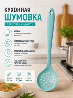 Ментоловый