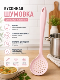 Розовый