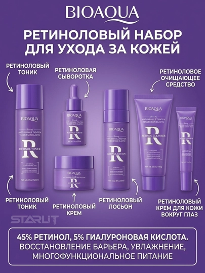 Антивозрастной крем для лица и рук, подарочный косметический набор Bioaqua для ухода
