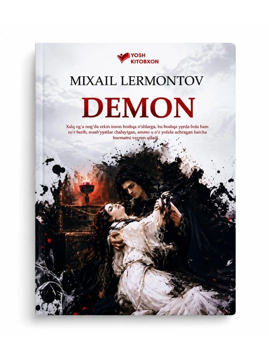 Михаил Лермонтов: Демон - 