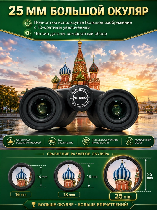 Professional kuchli turistik binokl 8x42, suvga chidamli, sayohat va tabiat kuzatuvi uchun