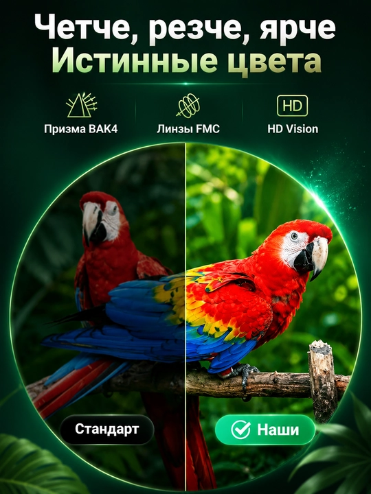 Professional kuchli turistik binokl 8x42, suvga chidamli, sayohat va tabiat kuzatuvi uchun