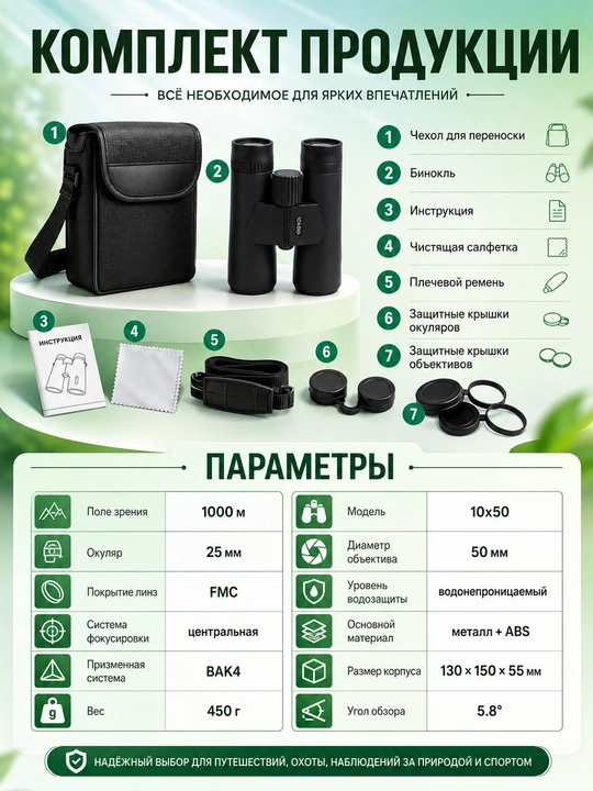 Professional kuchli turistik binokl 8x42, suvga chidamli, sayohat va tabiat kuzatuvi uchun