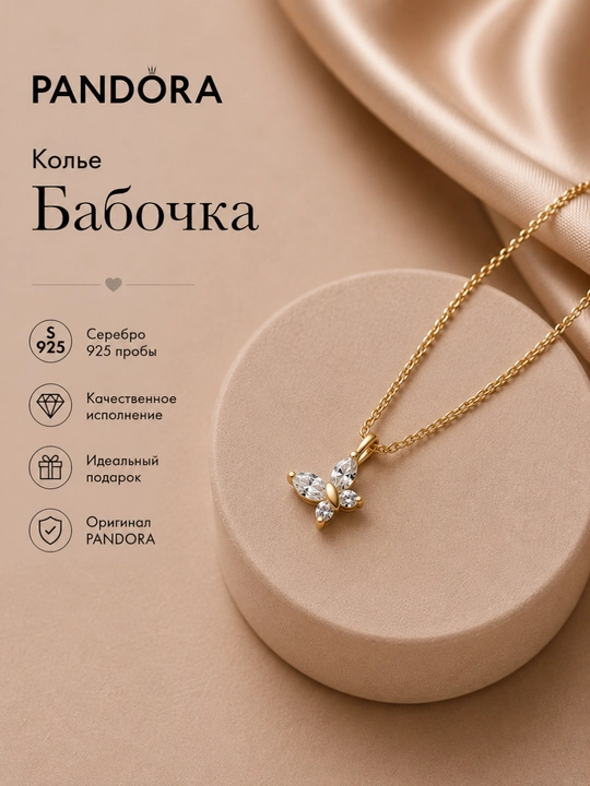 «Kapalak» 14K oltin qoplamali kristalli marjon, art. 364267C01 - 