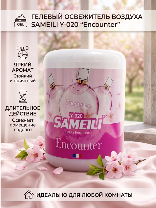 Sameili gel havo xushbo‘ylantirgich, uy va avtomobil uchun, 200 g