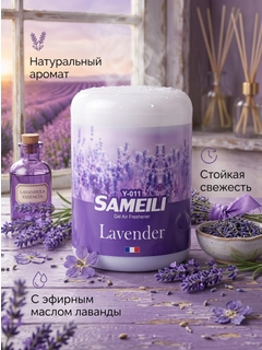 Лавандовый