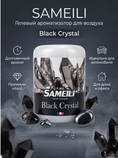 Черный