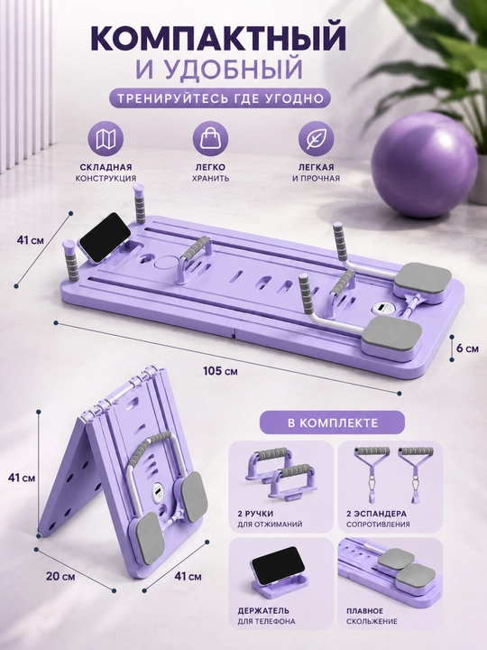 Доска-тренажер для пилатеса 5 в 1, фитнеса, пресса и тренировки всего тела