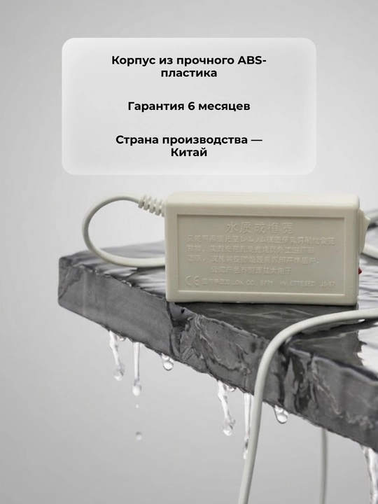 Электролизатор электроллизер TDS тестер качества воды (белый)