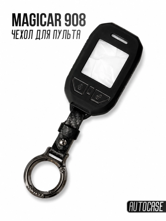 Magicar 908 avtomobil signalizatsiya pulti uchun g‘ilof, brelokli himoya chexoli - 