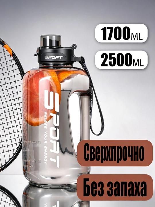 Большая бутылка с трубочкой, для воды и протеина‑ идеальный выбор для тренировок - 
