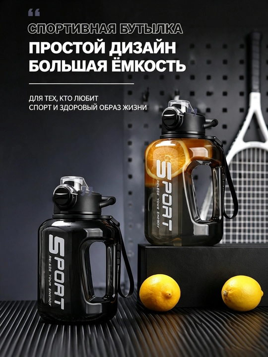 Somonchali katta sport shisha, suv va protein uchun-mashqlaringiz uchun eng yaxshi tanlov