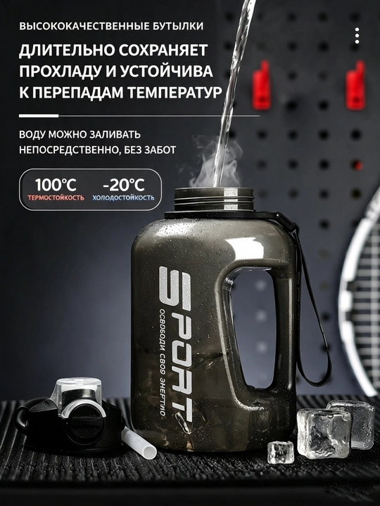 Somonchali katta sport shisha, suv va protein uchun-mashqlaringiz uchun eng yaxshi tanlov