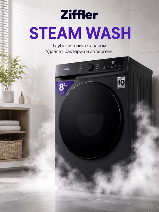 Ziffler BWM8-B2BL kir yuvish mashinasi, 8 kg, BLDC Inverter, Steam Wash, 1200 ayl/min